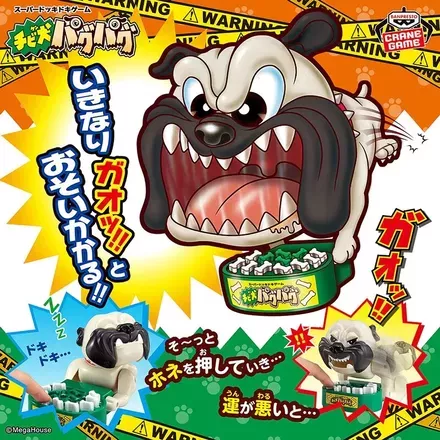 スーパードッキドキゲーム チビ犬パグパグ