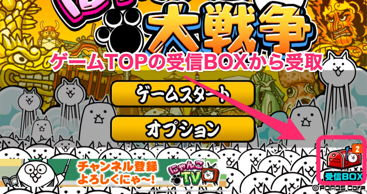 手順10_受信BOXから受け取り