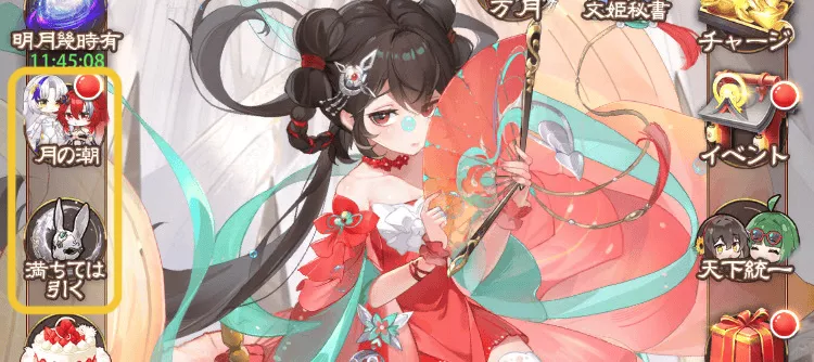 イベントへのアクセス方法