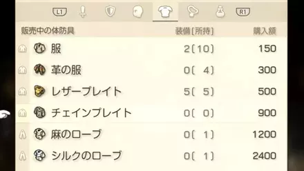 風車小屋装備更新