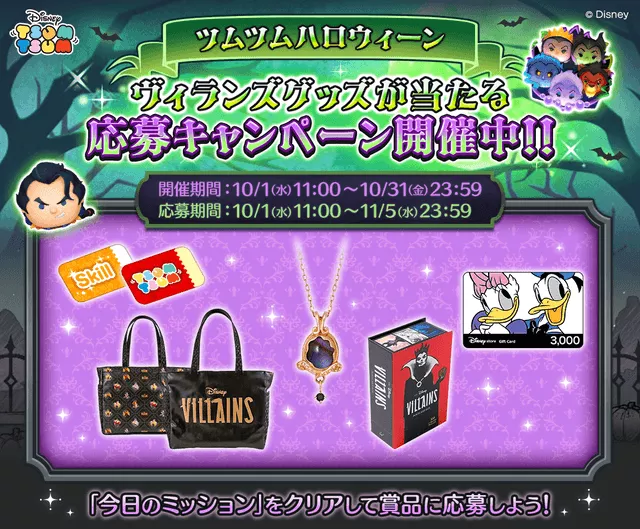 応募キャンペーン