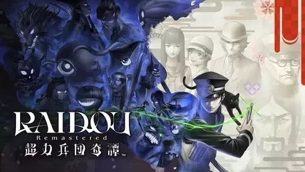 RAIDOU Remastered 超力兵団奇譚画像
