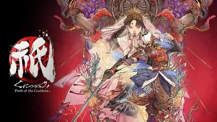 祇 (くにつがみ) Path of the Goddess画像