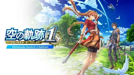空の軌跡 the 1st画像