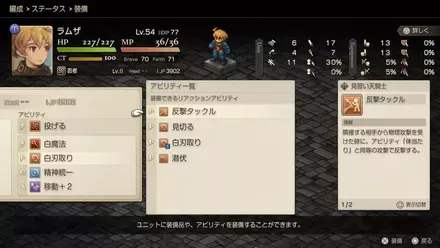 装備すると使用できる