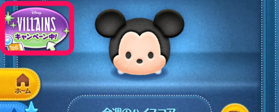 キャンペーンページの場所