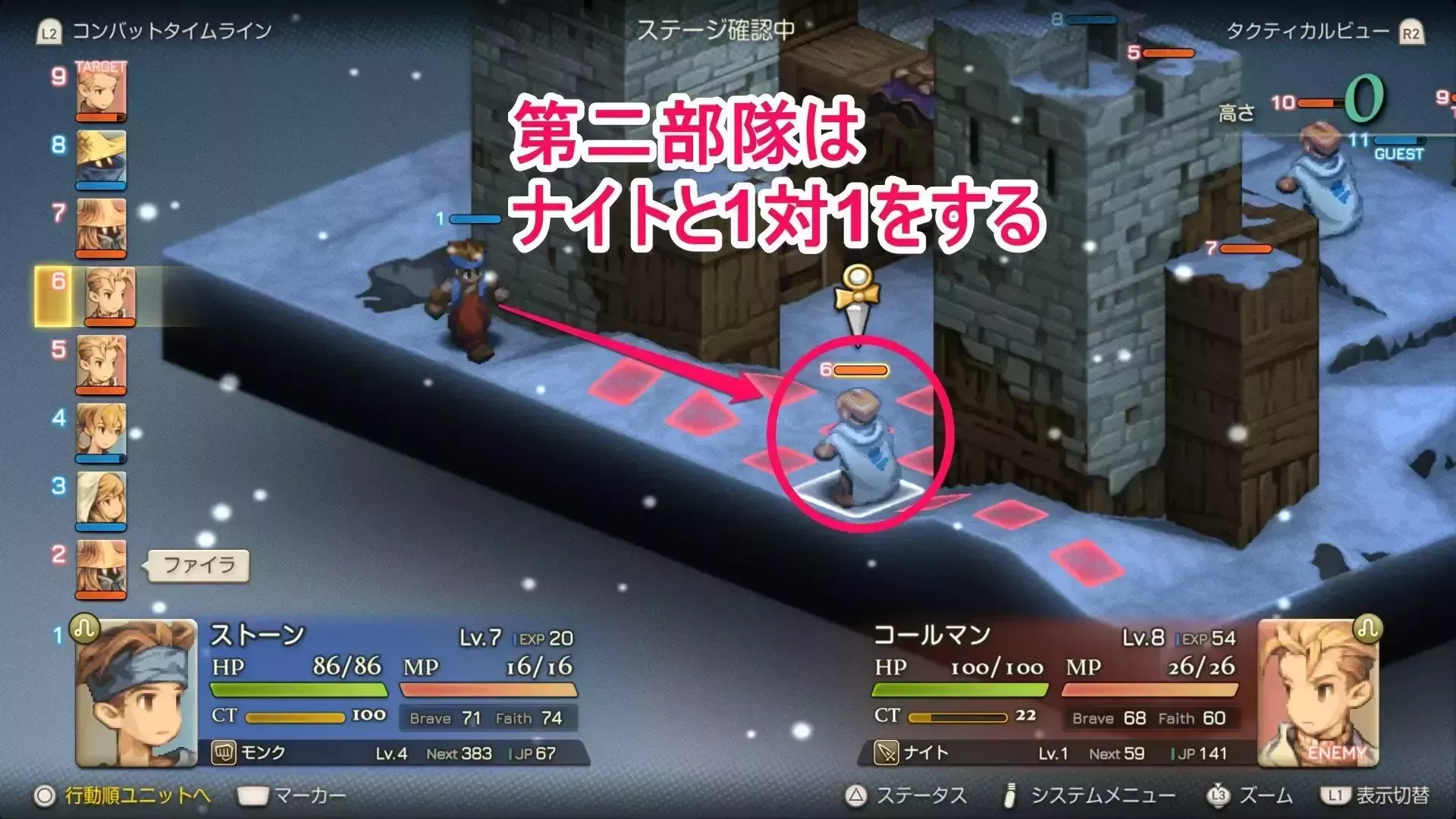 ジークデン砦1対1をする