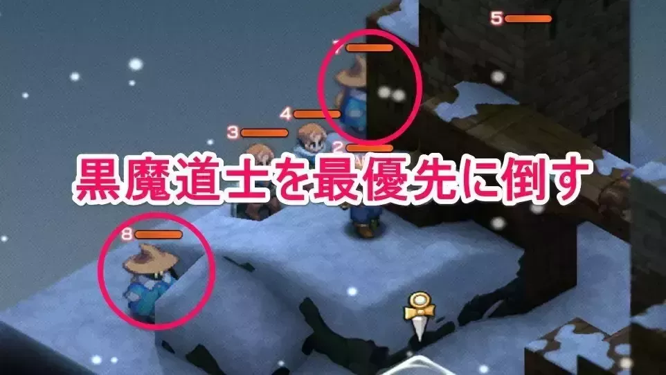 ジークデン砦黒魔道士を倒す