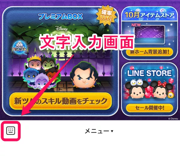 LINEでキーワードを送信