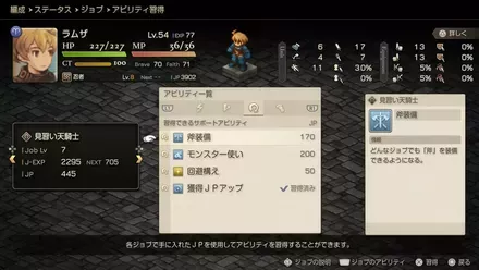 ユニットを常に補助するアビリティ