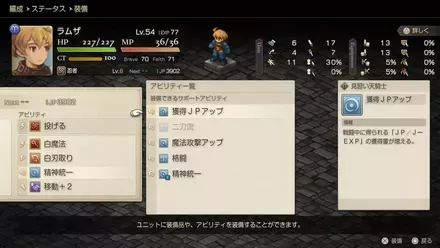 装備すると使用できる