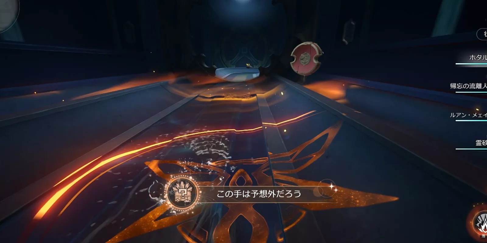 この手は予想外だろう