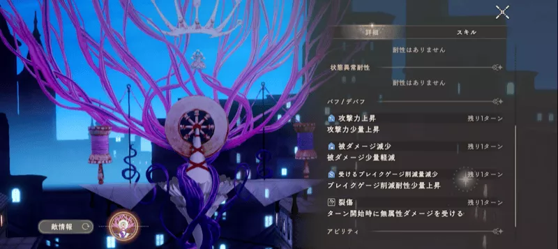 デバフを付与しすぎない