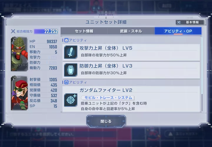 マンダラガンダム