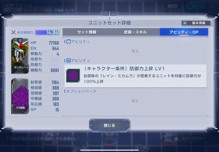 ガンダムヘッド