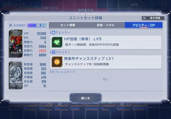 ボスターン終了時回復