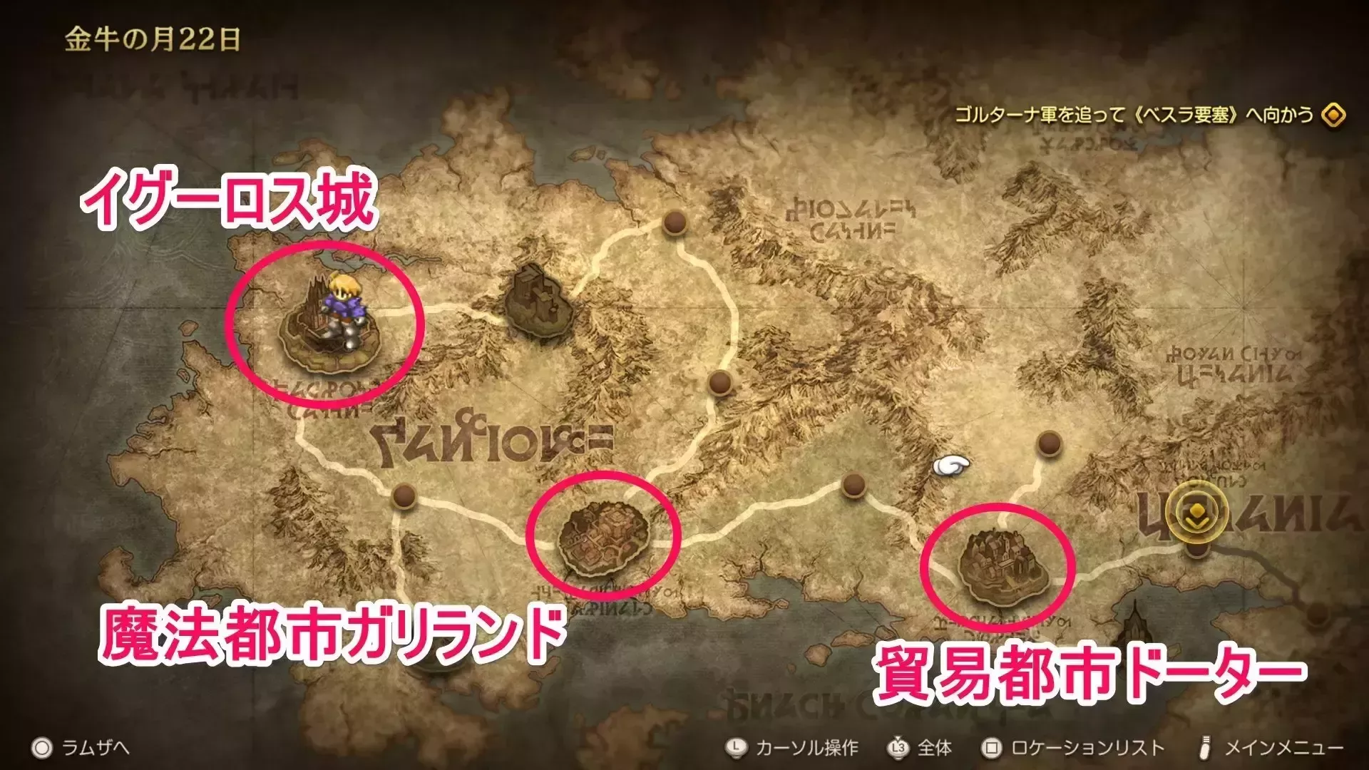 アラグアイ装備更新