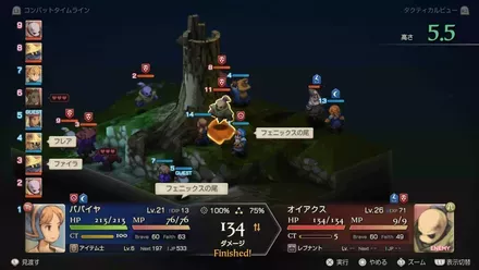 回復アイテム使用