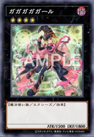 ガガガガガール画像