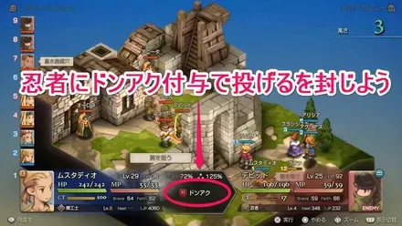 忍者の投げるを封じる