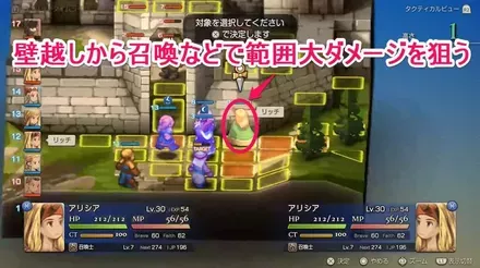 アリシア　召喚