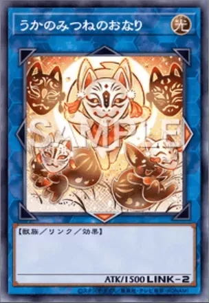 うかのみつねのおなり画像