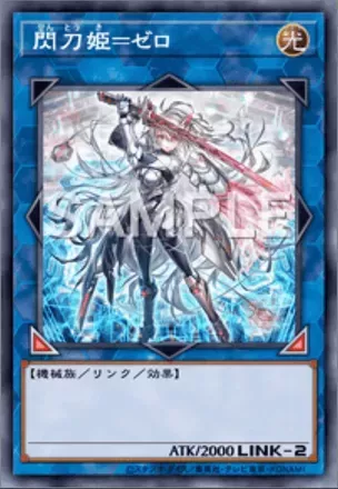 閃刀姫＝ゼロ画像