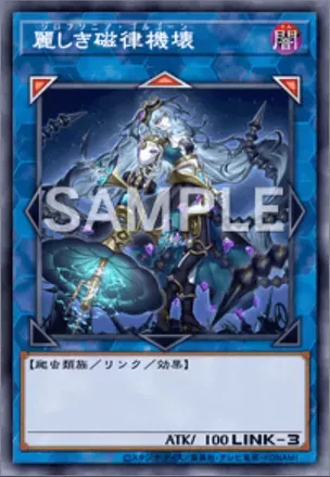 麗しき磁律機壊画像