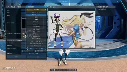 コラボアイテム