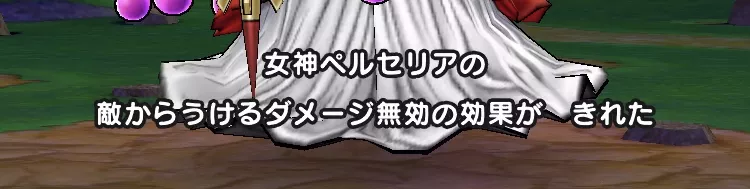 まもりのきりは無効属性でも解除可能