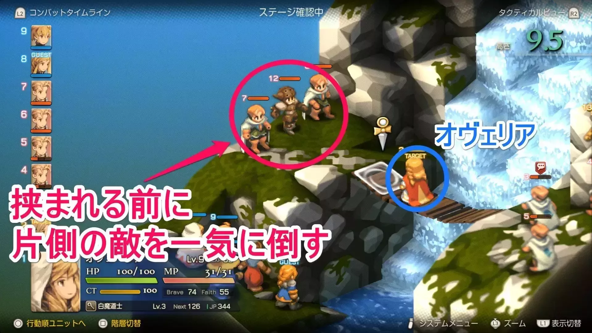 ゼイレキレ集中攻撃