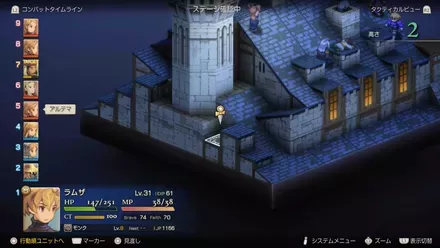 リオファネス城屋上の埋もれたアイテム size:440x0