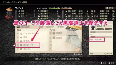 黒のローブ狙う