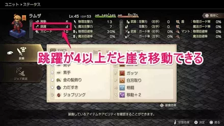 跳躍4以上でーー