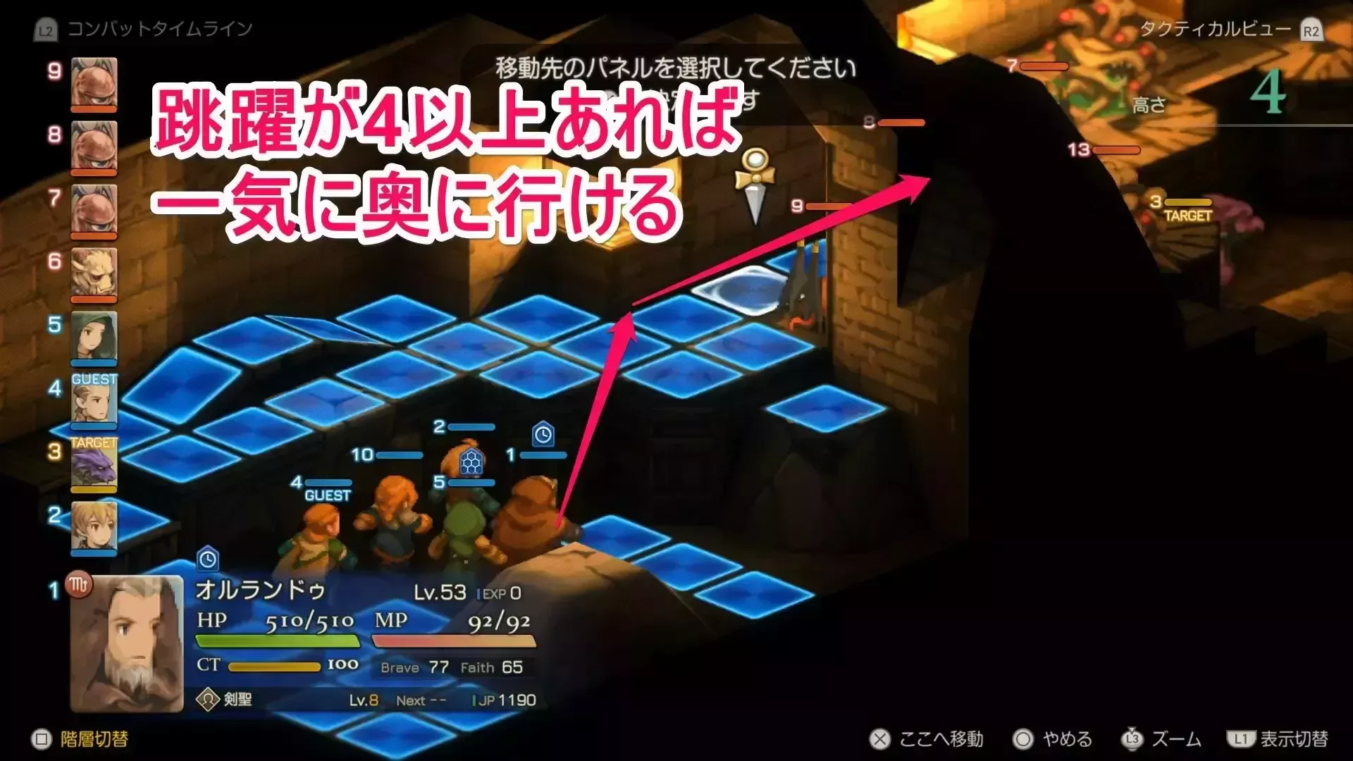 跳躍4以上がおすすめ