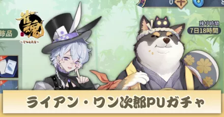 ライアン