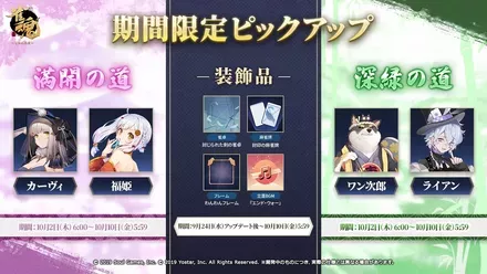 9月24日(水) ～10月10日(金) 5:59