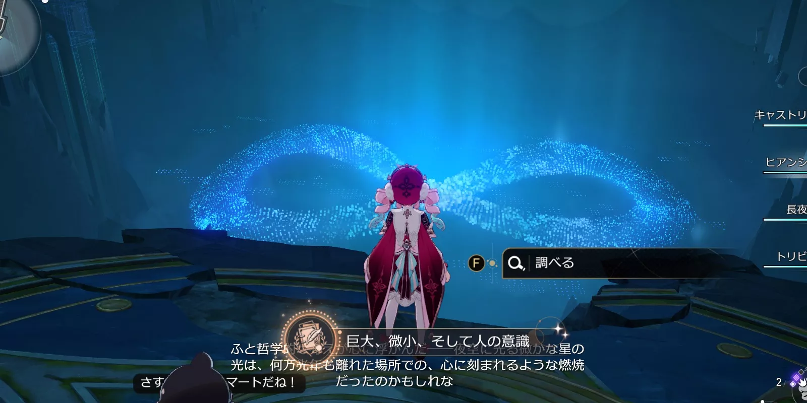 巨大、微小、そして人の認識