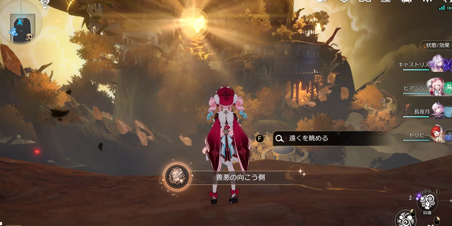 善悪の向こう側