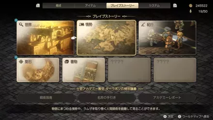 ブレイブストーリー