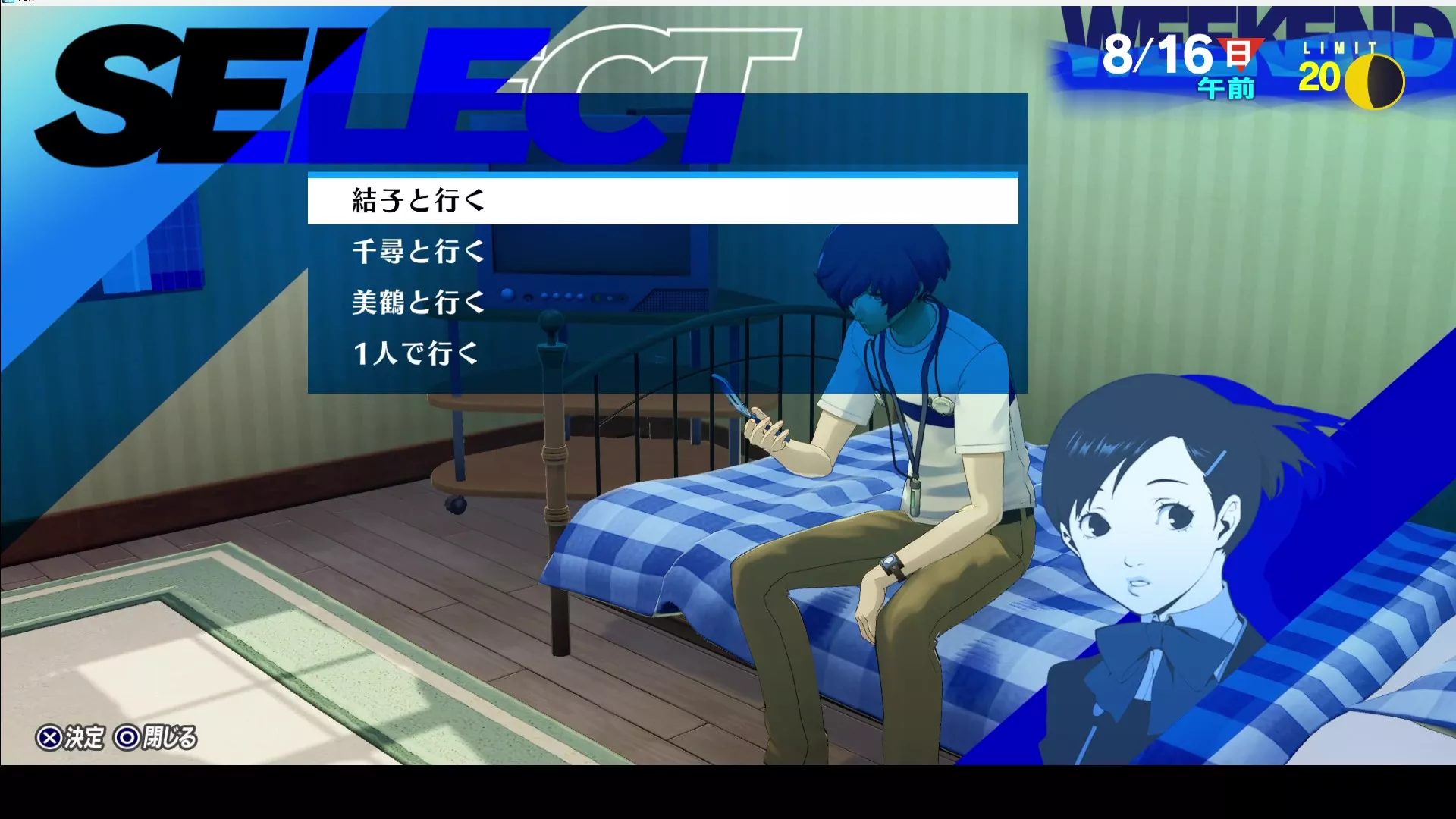 夏祭りを一緒に行くキャラを選ぶ