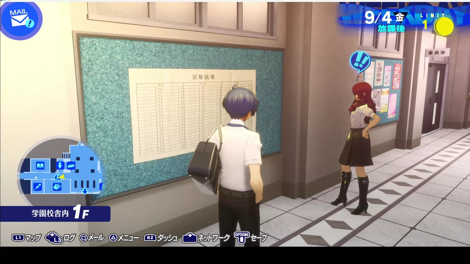 荒垣のリンクエピソード