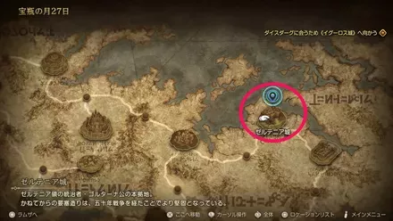 ゼルテニア城