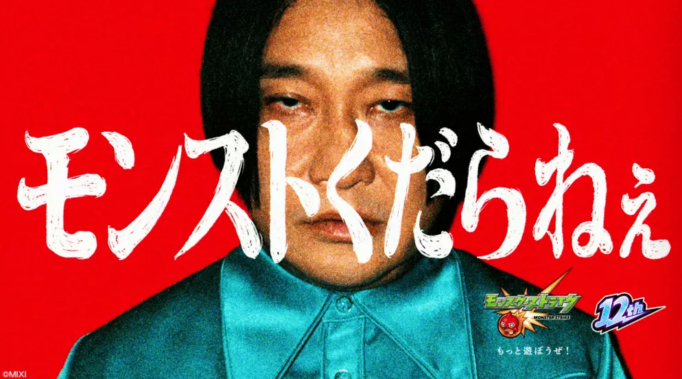 モンストくだらねぇ
