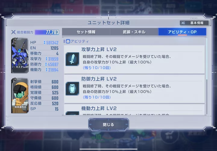 ボスアビリティ詳細