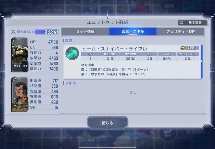 友軍支援機を利用