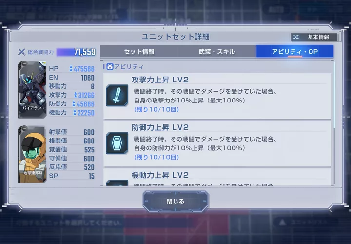 追加出現支援防御機