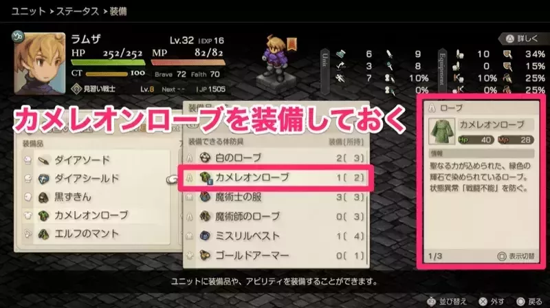 カメレオンローブ