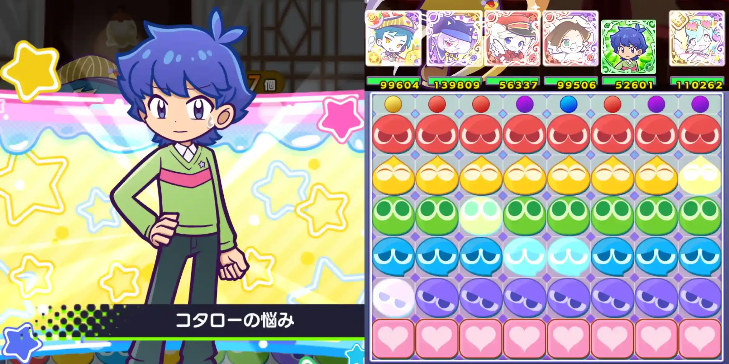 コタロースキル