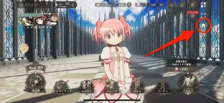 ホーム画面からドールハウスに遷移